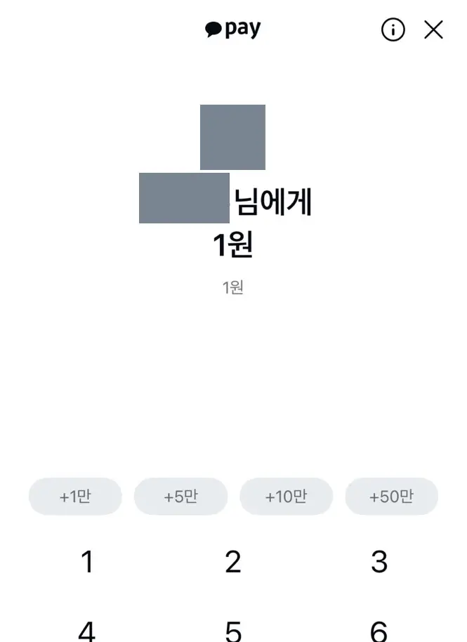 카톡 차단 확인 방법