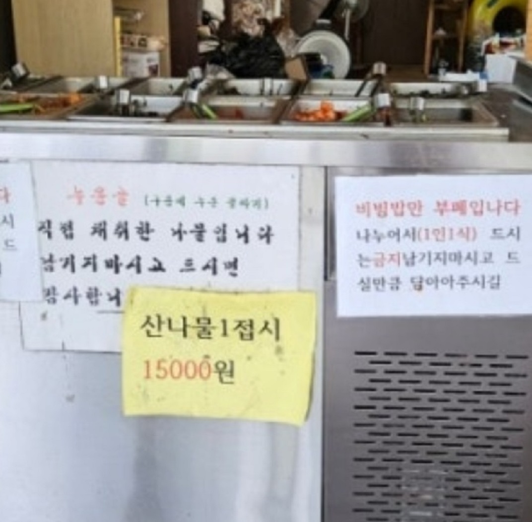 한국기행-지리산-남원-석이버섯