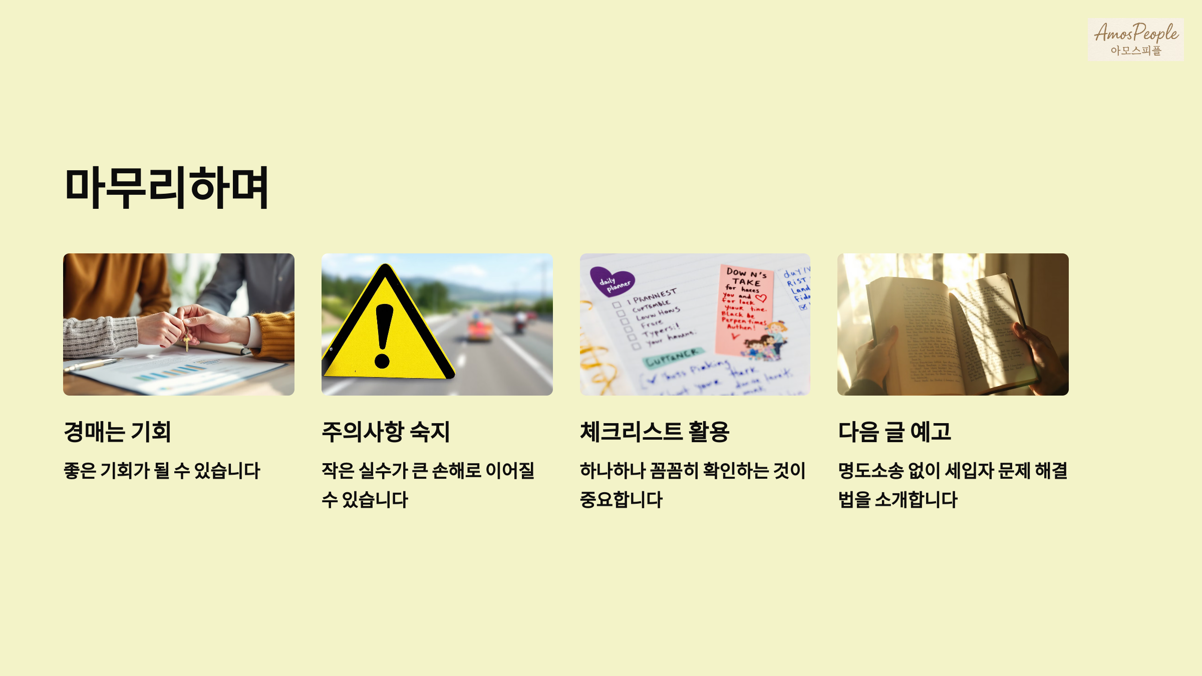 경매는 좋은 기회를 제공