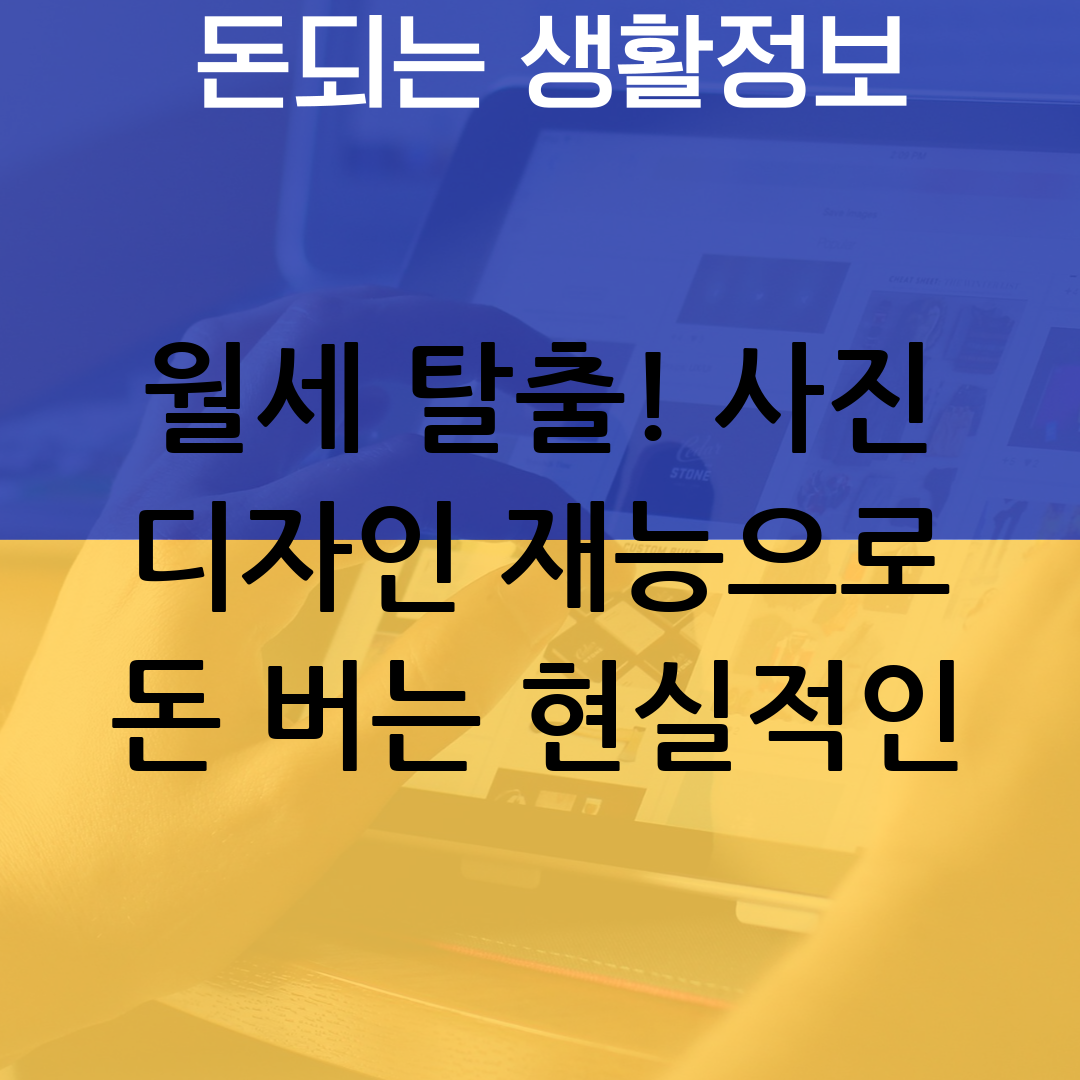재능판매