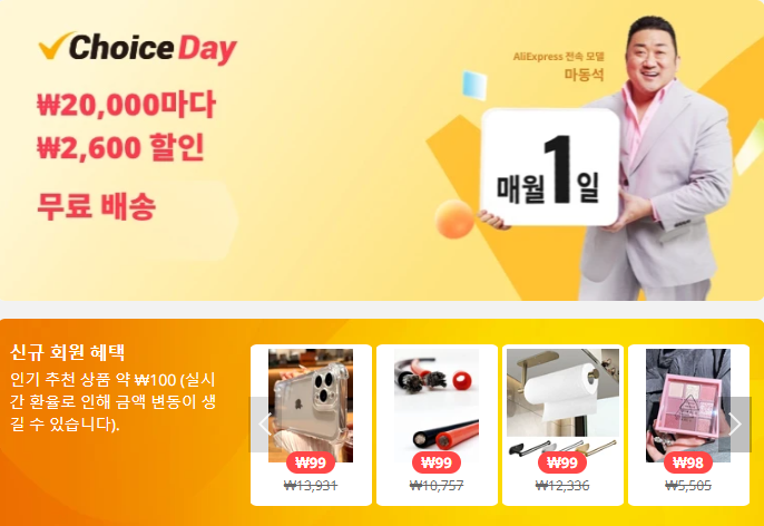 알리익스프레스