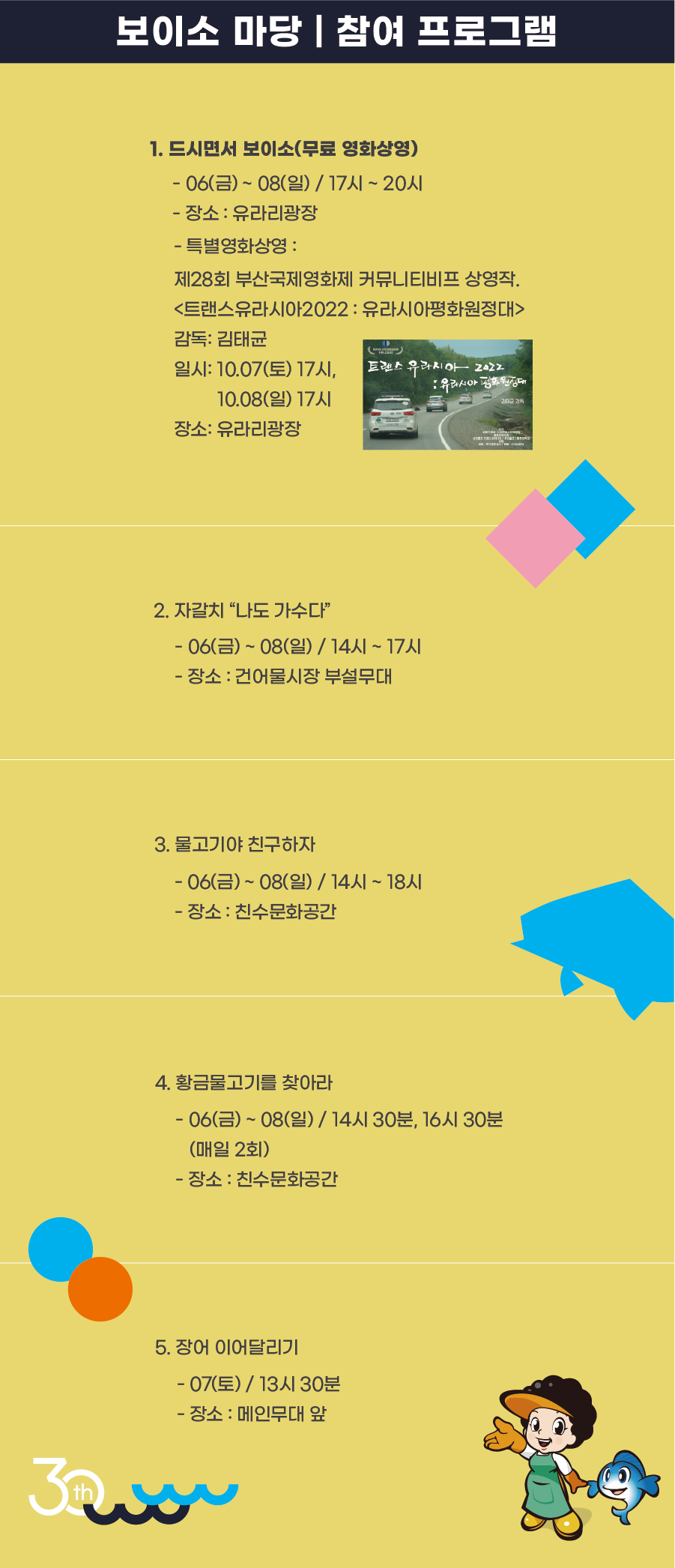  2023 자갈치시장 축제 프로그램