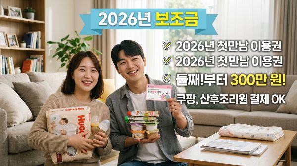 달라지는 바우처 사용처