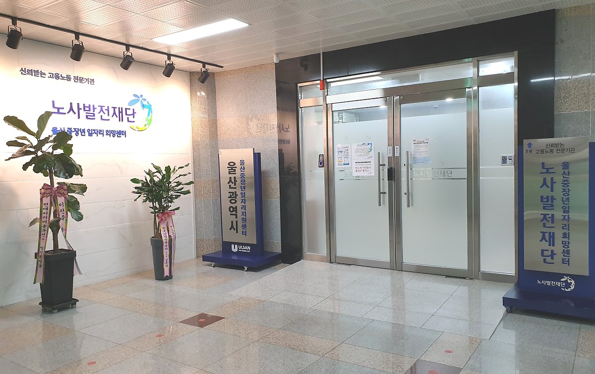 중장년 내일센터 신청 조건, 절차, 일자리 지원 정보까지 한눈에 정리!