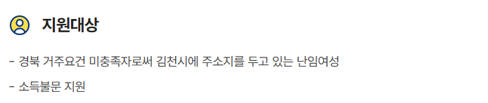 김천시 난임부부 시술비 지원