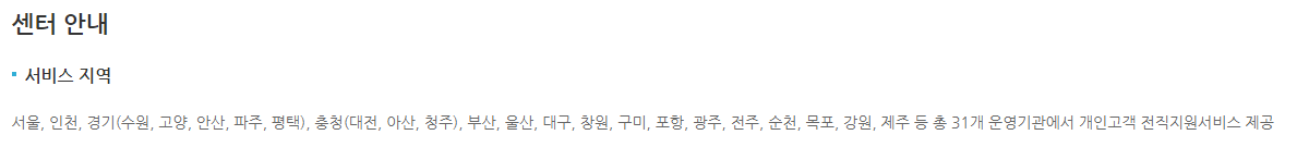 중장년 일자리 희망센터