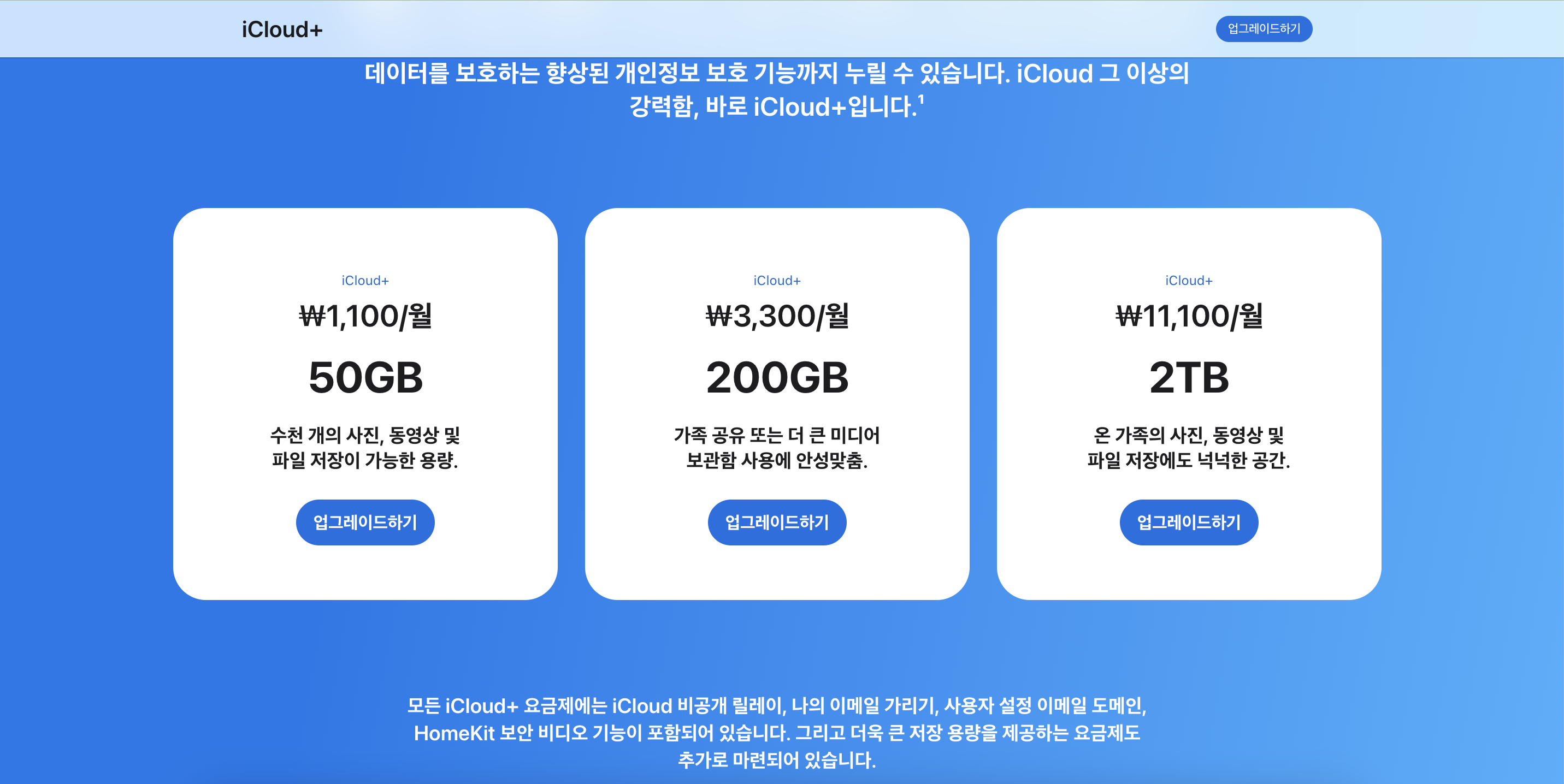 아이클라우드