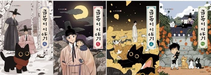 금복이이야기단행본