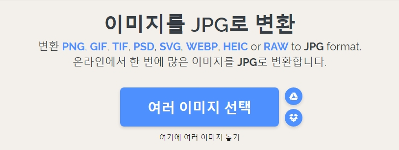 webp 변환