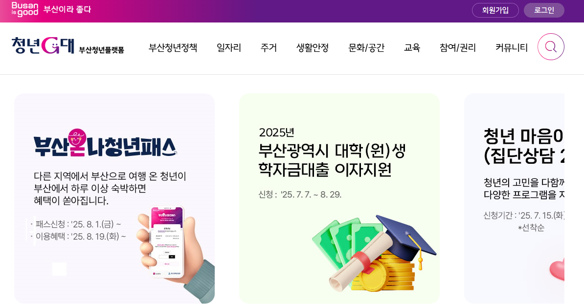 청년G대란?