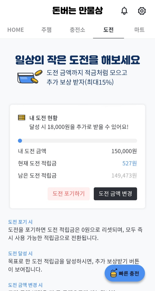 만보기어플