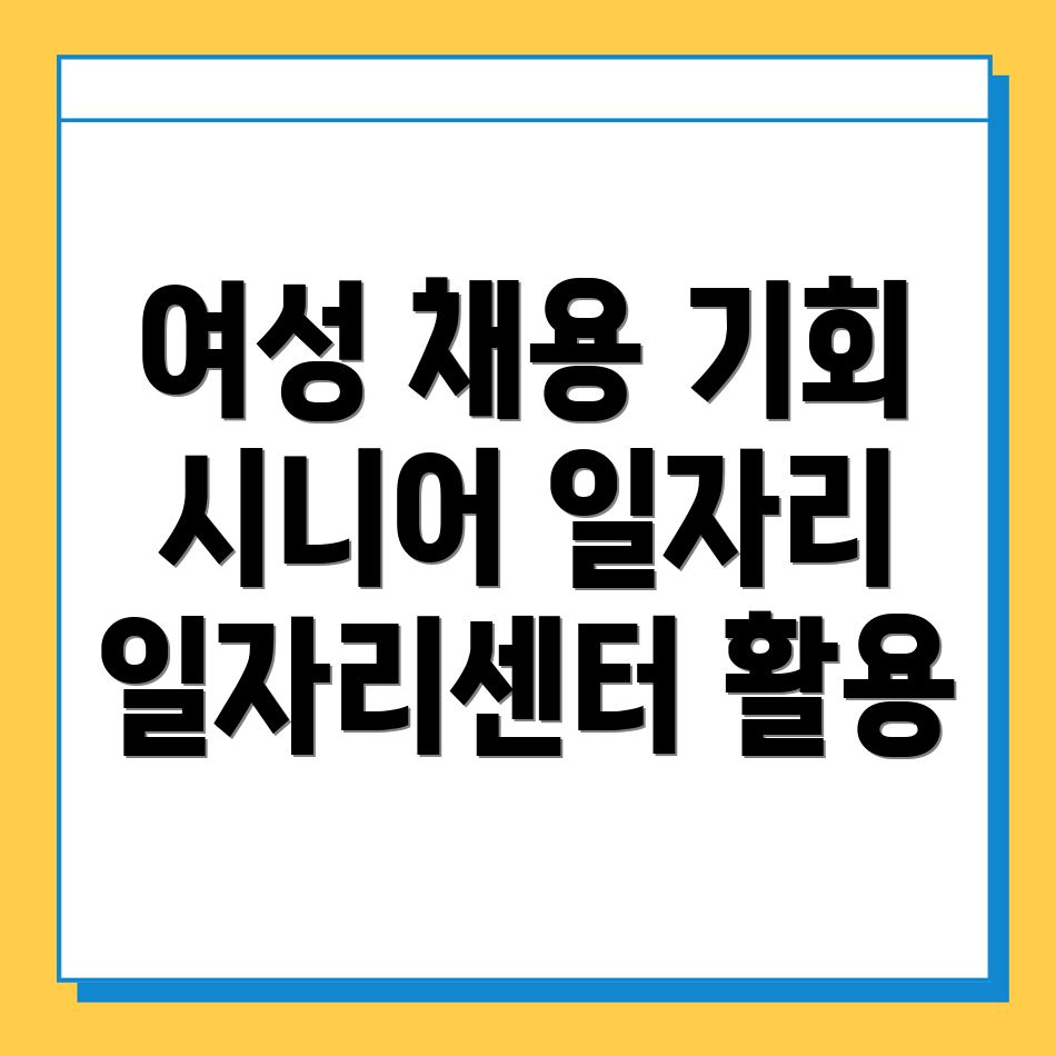 일자리센터