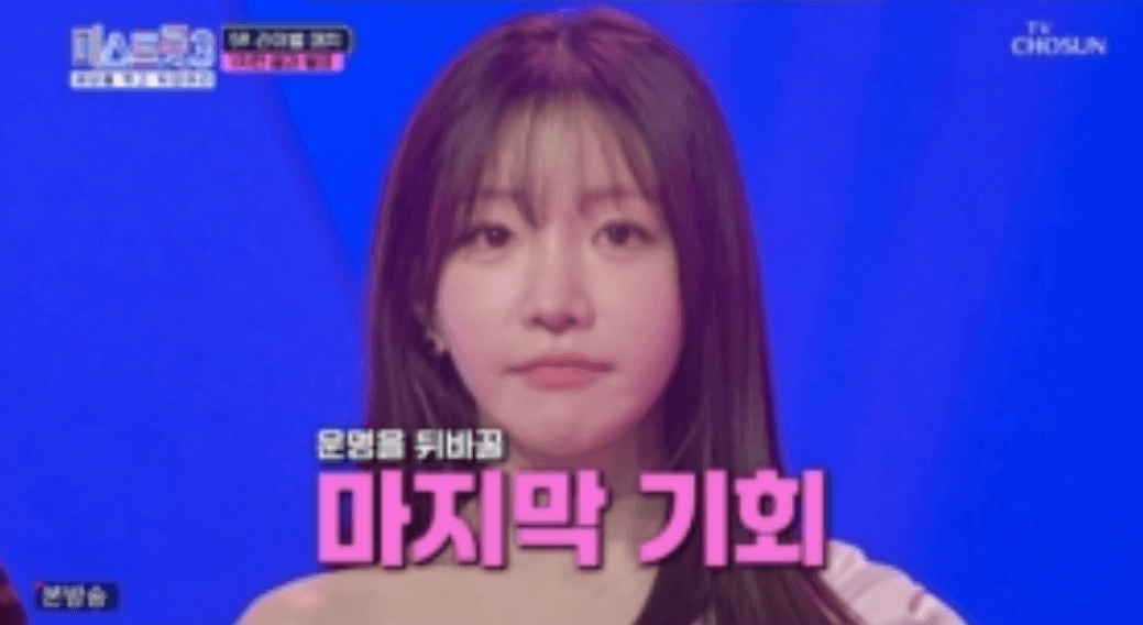 미스트롯3 5라운드 탑10 결정전 1차 삼각대전 결과 및 순위