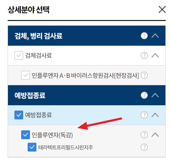 독감예방접종이미지