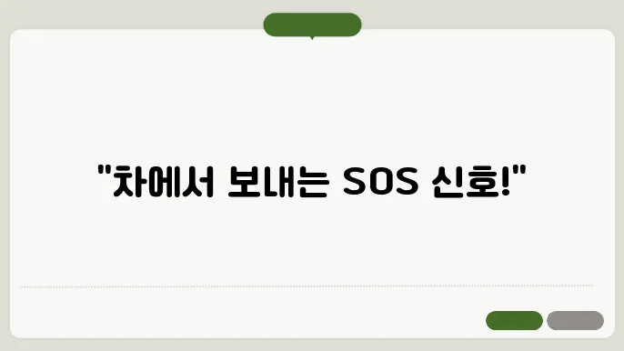현대자동차 경고등 종류