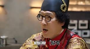 비빔 대왕 탈락!
