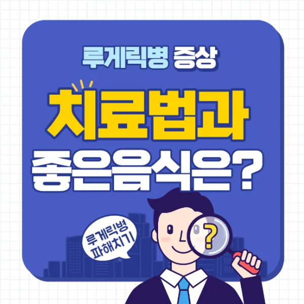 루게릭병 증상