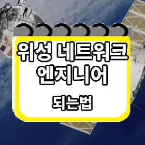되는법