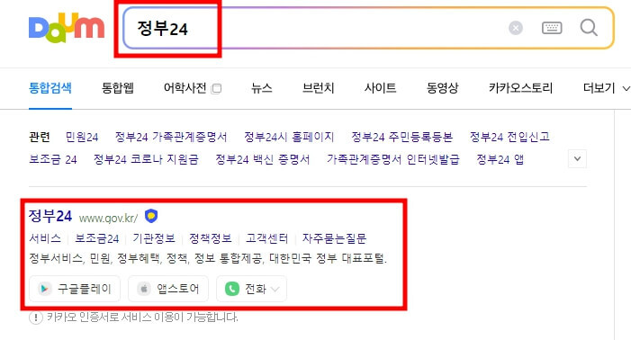 병적증명서 인터넷 발급