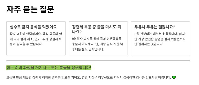 질문 정리