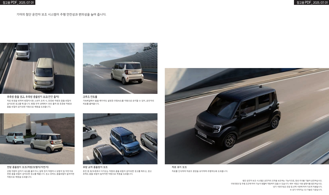 레이 가격표 카탈로그