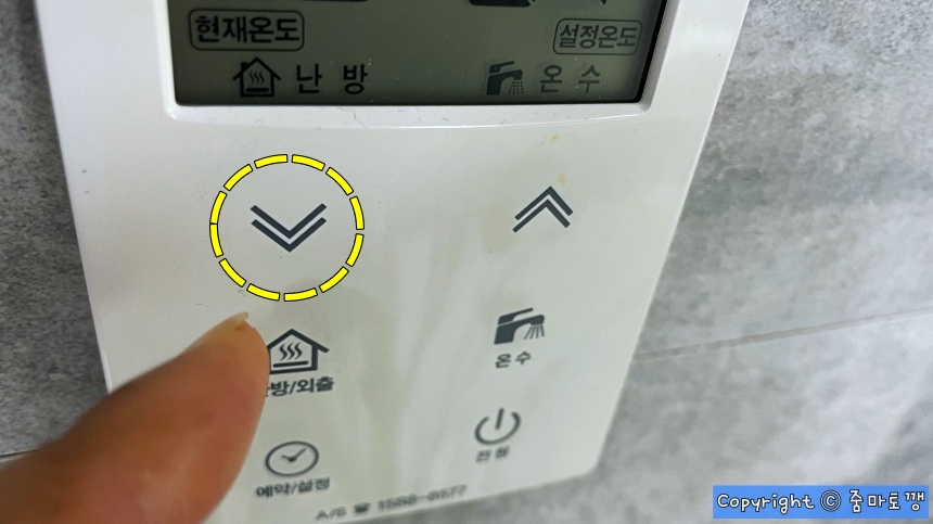 온도-낮추기