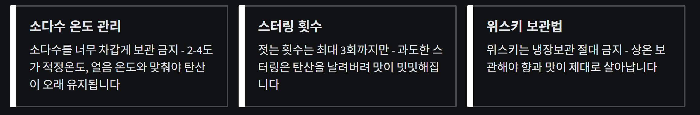 하이볼 위스키