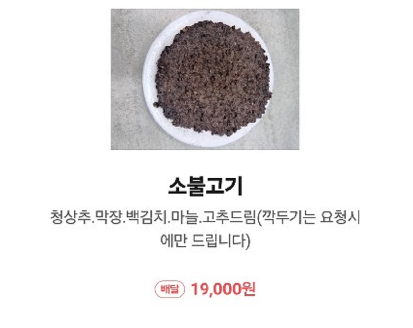 생활의달인-창원-연탄-석쇠