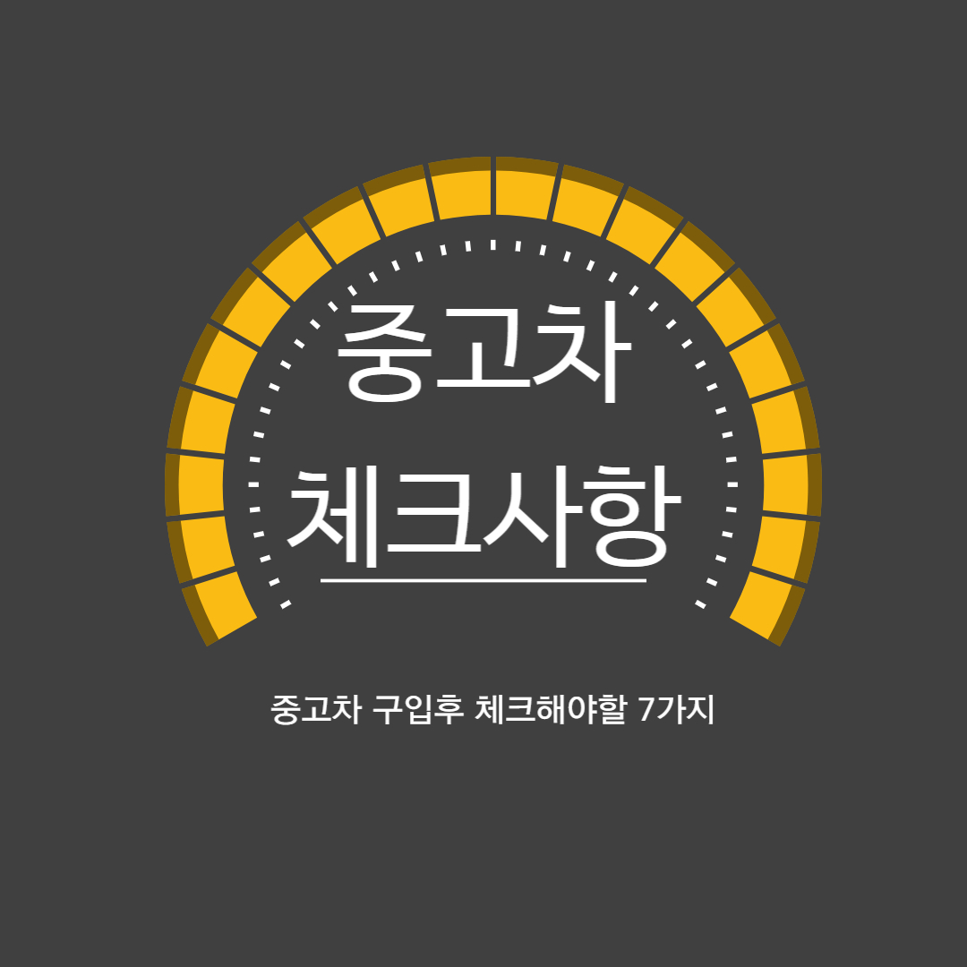 차