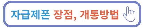자급제폰 추천 비교