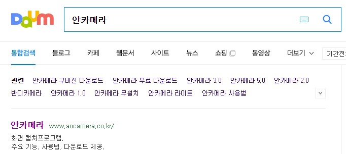 안카메라 공식 웹사이트 메인 화면