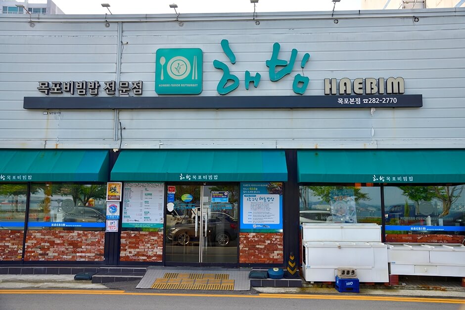 목포 맛집 베스트 10