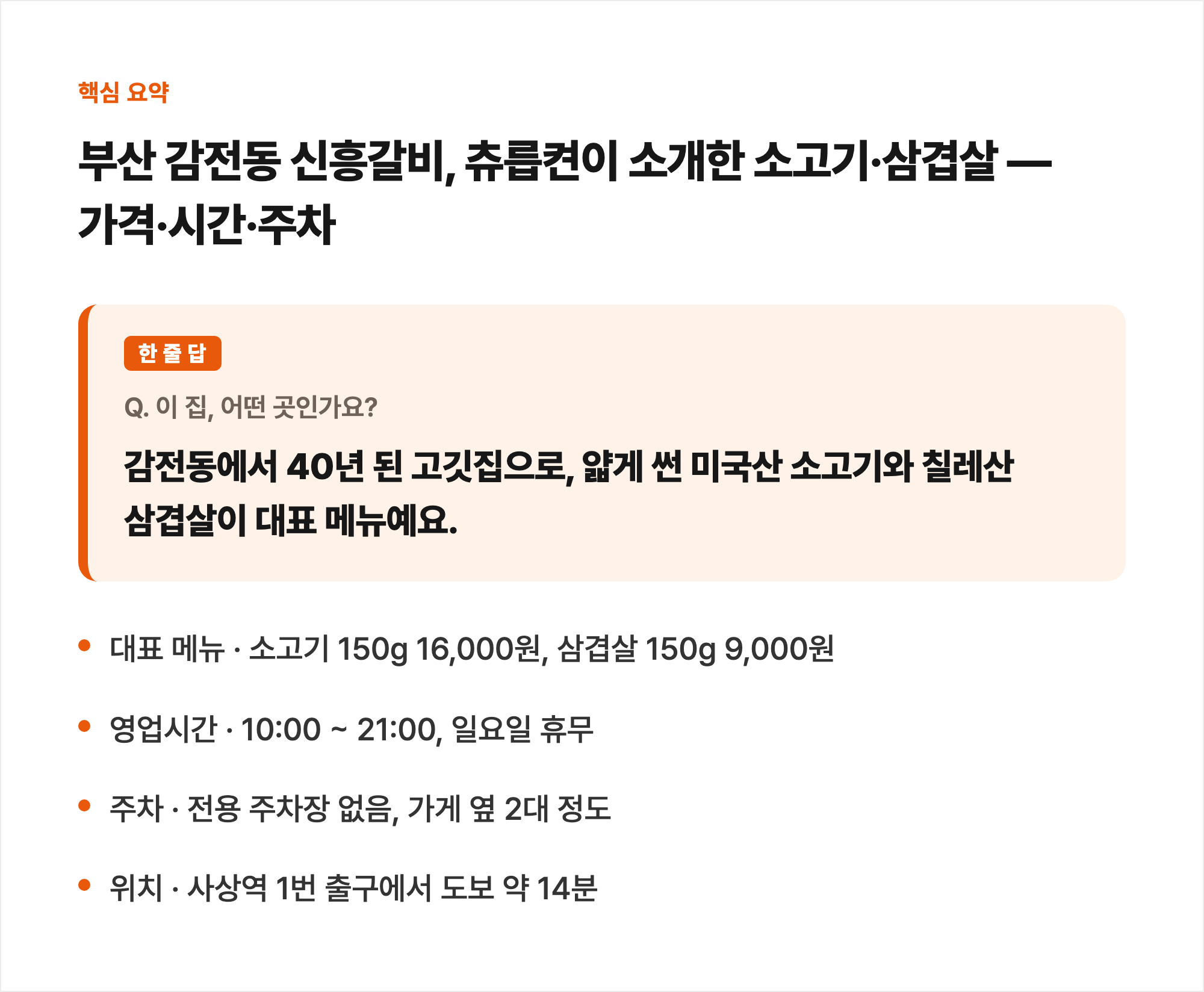 핵심 요약