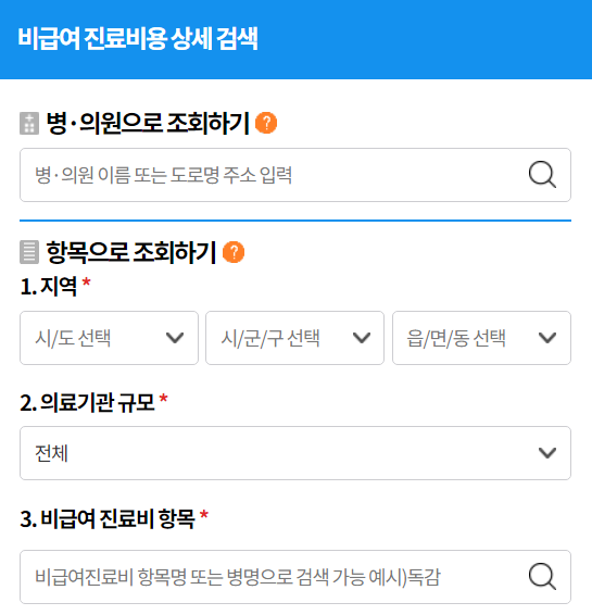 백일해 예방접종 비용 가격비교1
