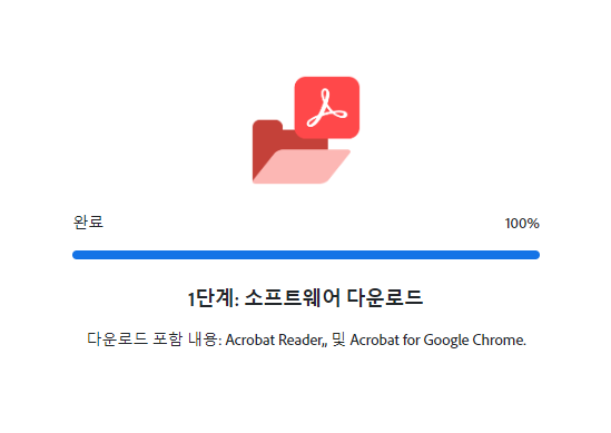아크로벳리더 무료 다운로드 방법