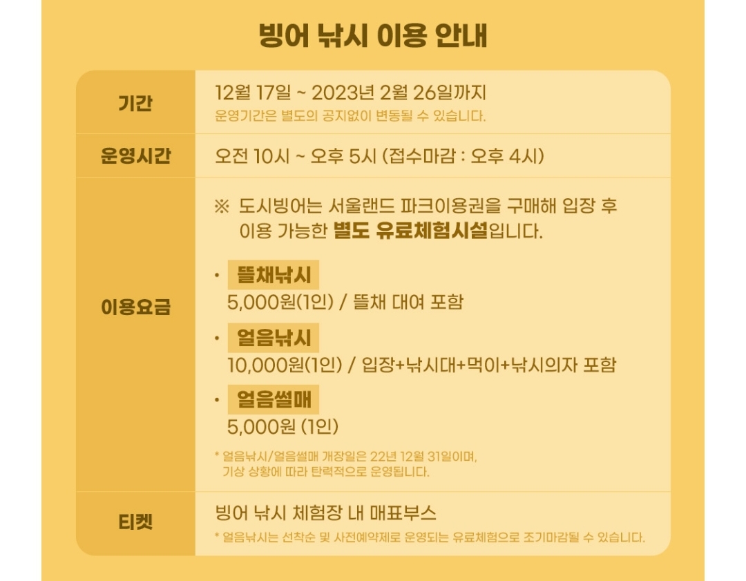 눈썰매장 개장 겨울방학 갈만한곳 정리했어요