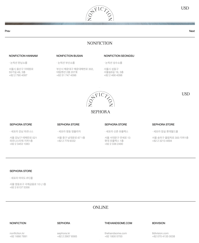 논픽션-브랜드-매장위치