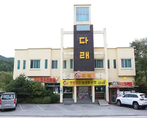 평창한우다래
