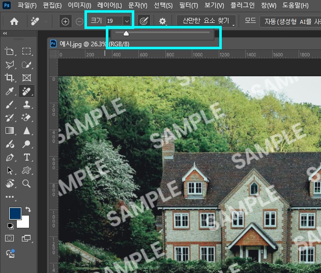 포토샵워터마크지우기15