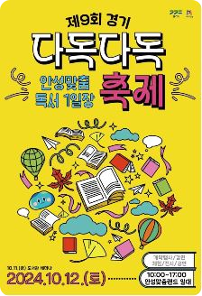 경기도 10월 축제