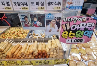 어묵탕-육수원액