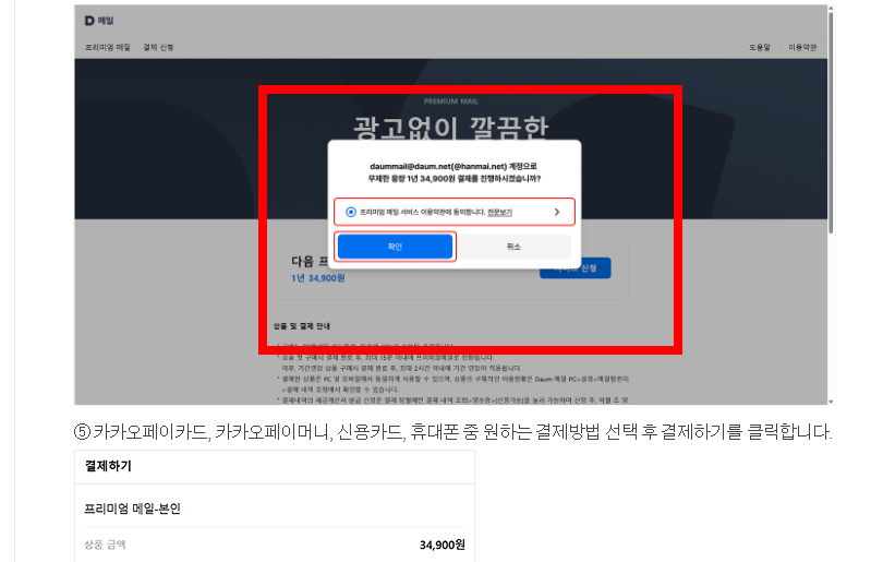 hanmail.net 메일 확인 바로가기