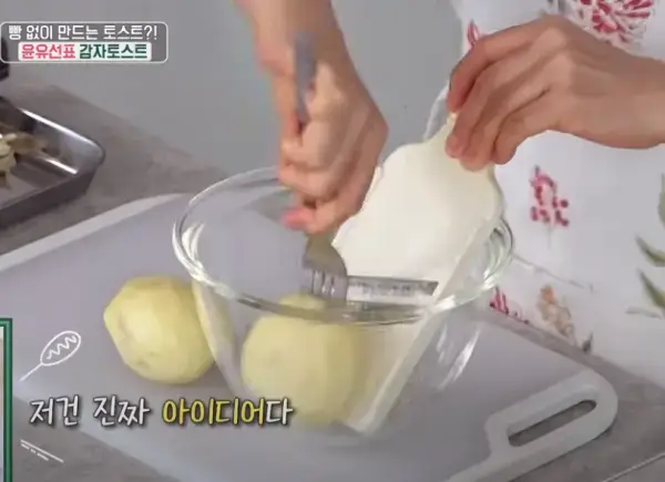 노밀가루-감자토스트-만들기-사진