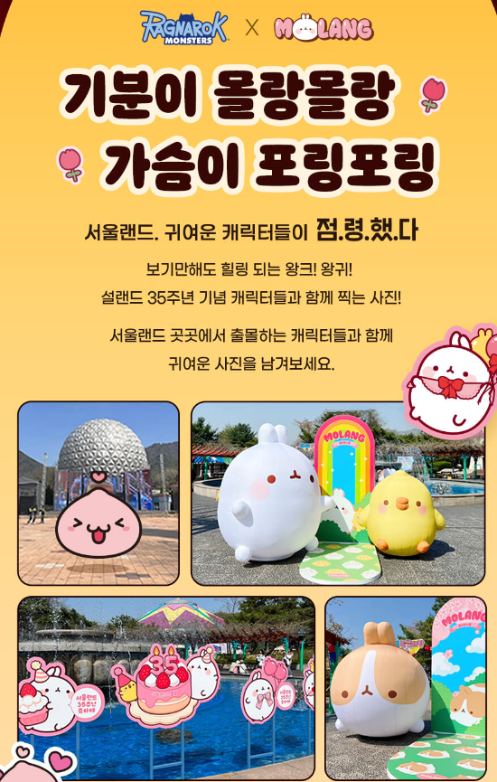 서울랜드 35주년 페스티벌