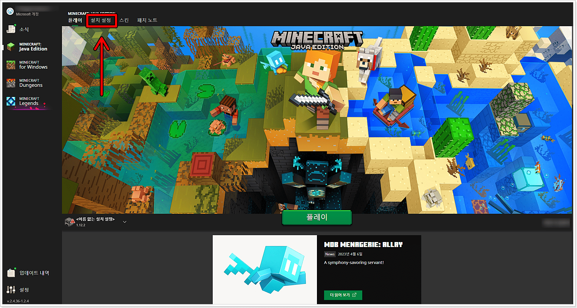 설치-설정-클릭