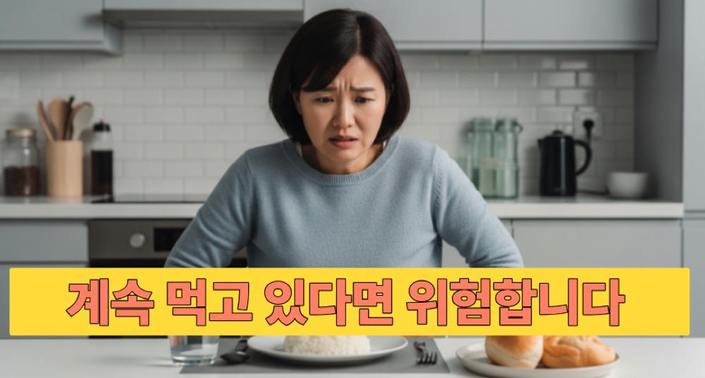 식단 고민하는 모습