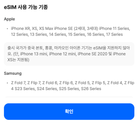 일본-이심-eSIM-유심-비교-유심사-포켓와이파이-도시락