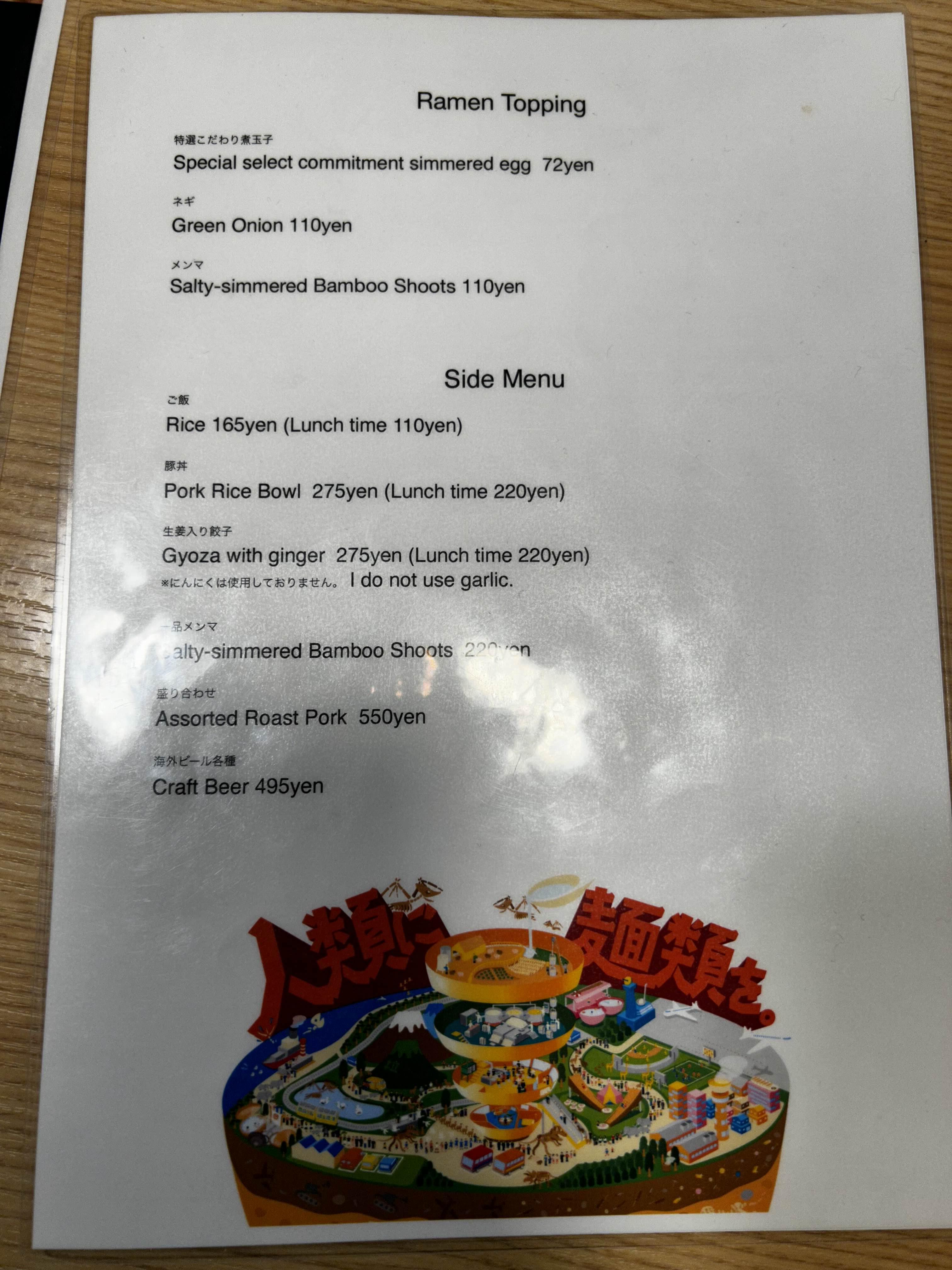 인류모두면류-메뉴판