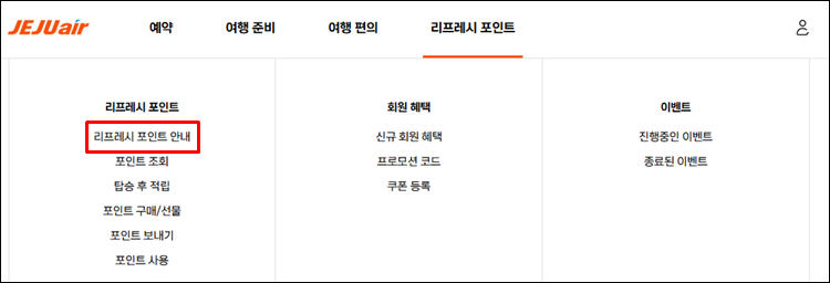 제주항공-홈페이지