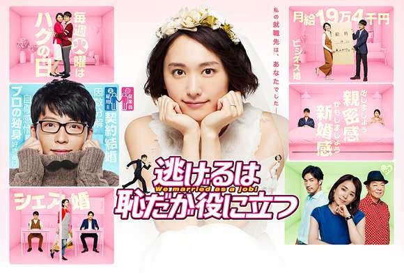 [일드 다시보기 추천] 도망치는건 부끄럽지만 도움이 된다 11화 줄거리 결말 등장인물 호시노 겐, 아라가키 유이, 오타니 료헤이